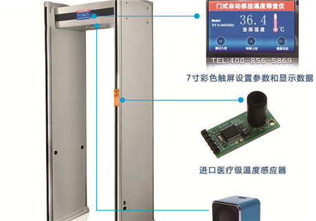 天鷹測溫門醫(yī)用測溫探頭和工業(yè)探頭的區(qū)別？