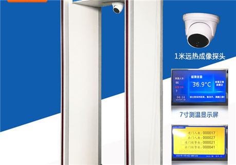 體溫安全門都有哪些功能，它的原理是什么